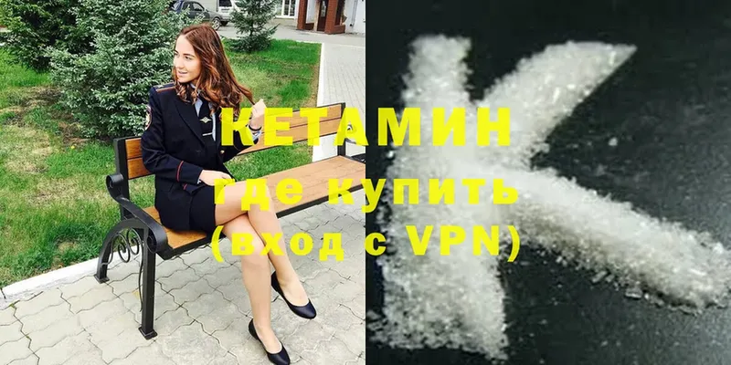 КЕТАМИН ketamine  где можно купить наркотик  Билибино 